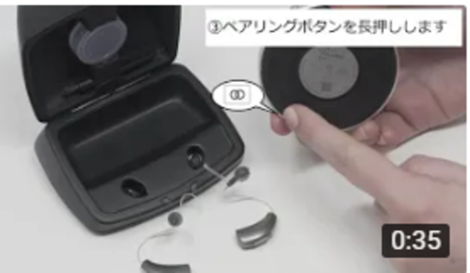 スターキー】ワイヤレス製品専用アクセサリー_使い方動画